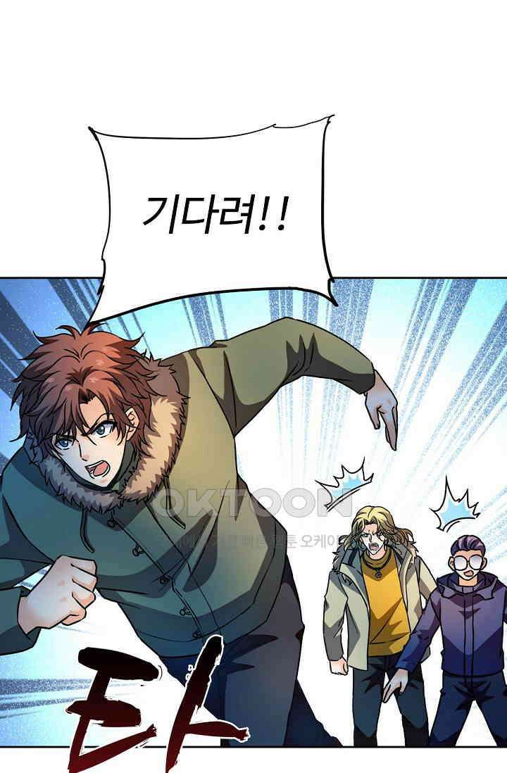 전직법사 924화 42
