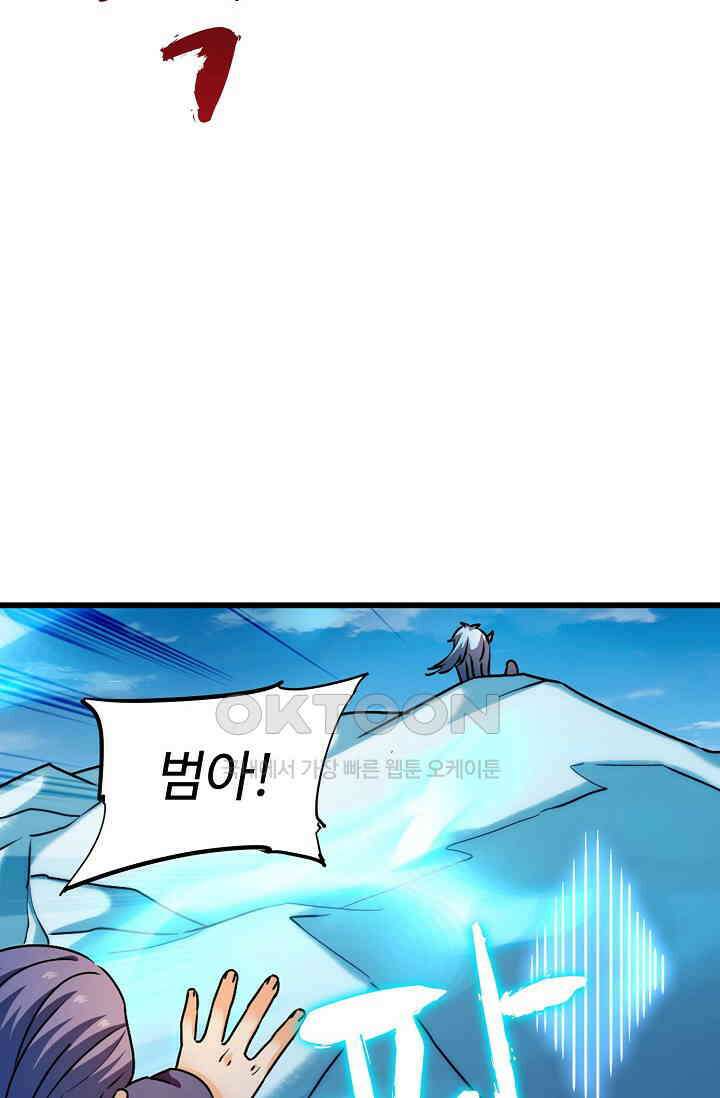 전직법사 924화 43