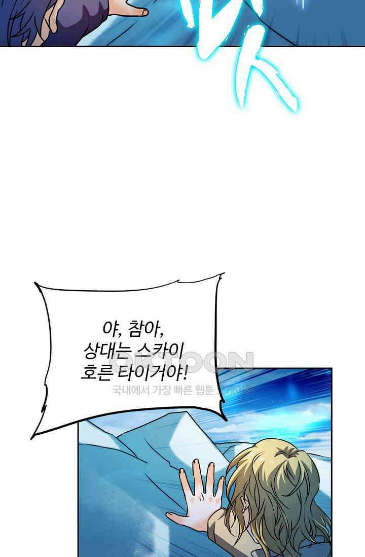 전직법사 924화 44