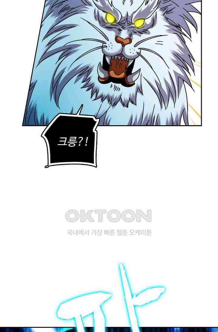 전직법사 924화 48
