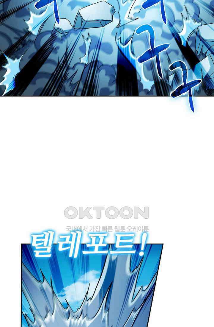 전직법사 924화 52