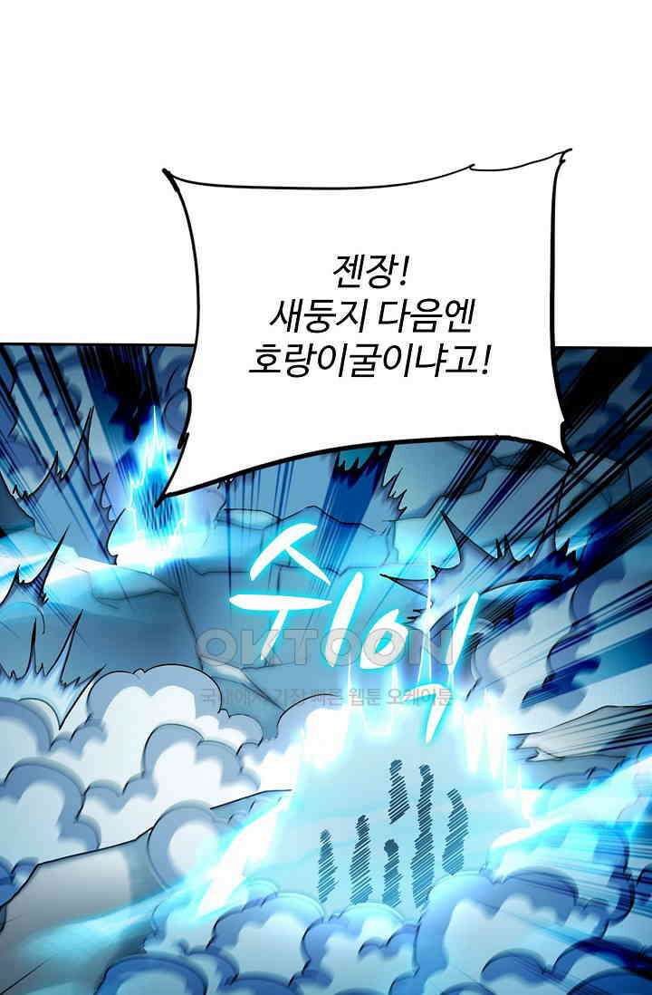 전직법사 924화 54