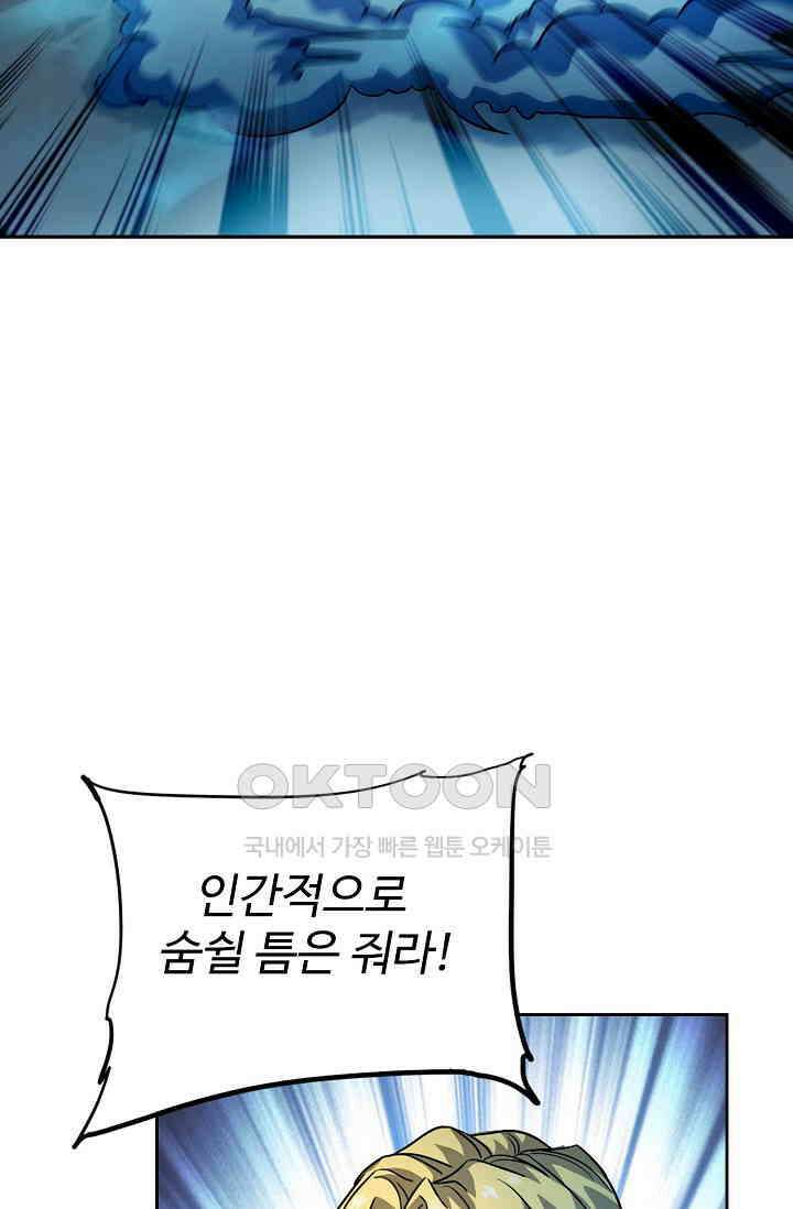 전직법사 924화 55