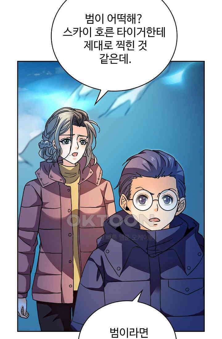 전직법사 924화 57