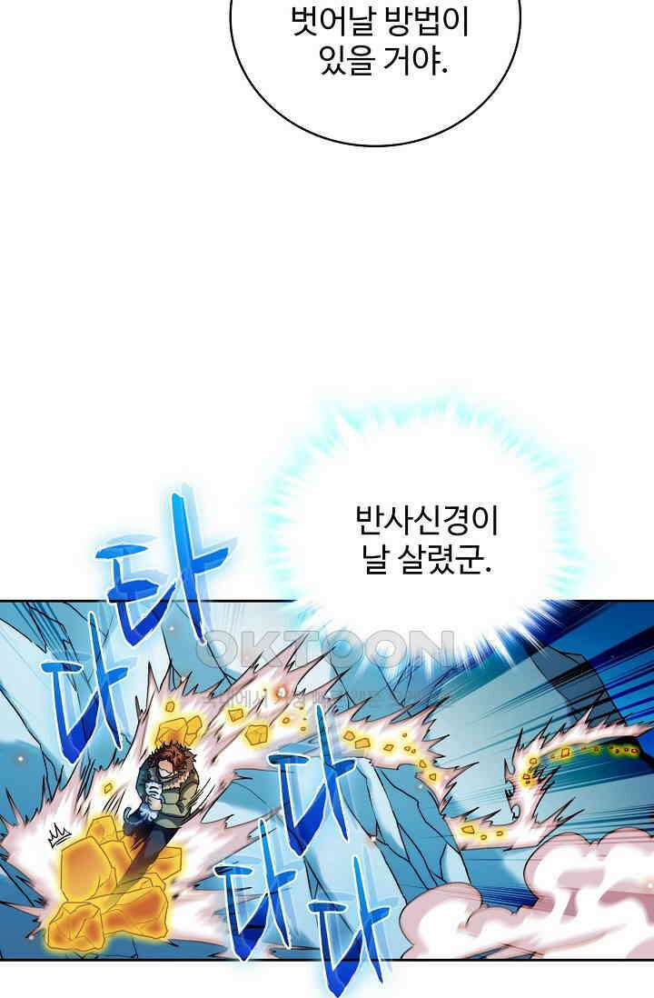 전직법사 924화 58