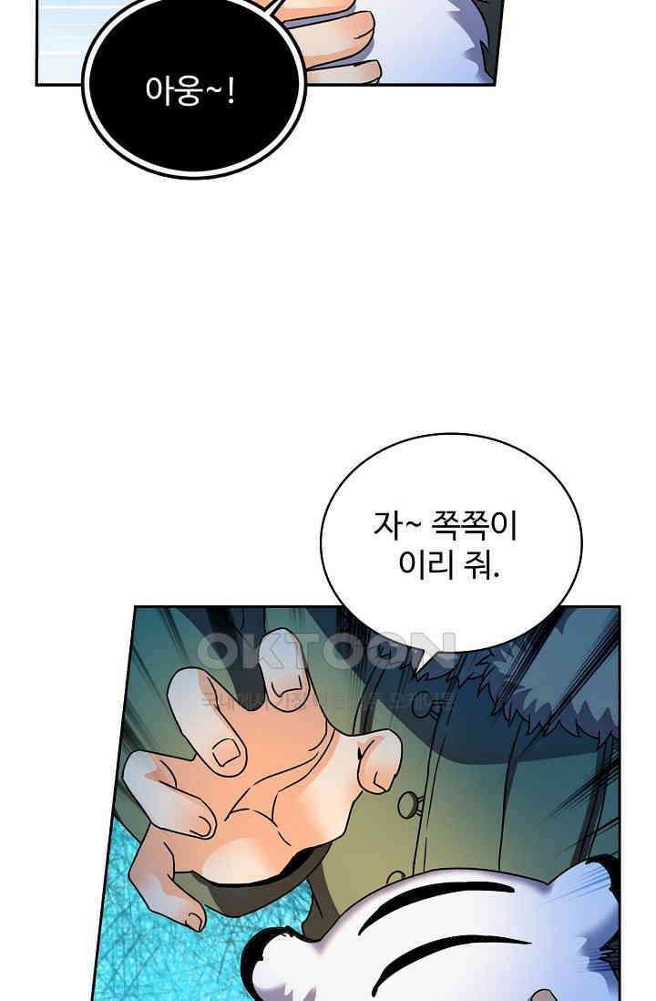 전직법사 924화 60