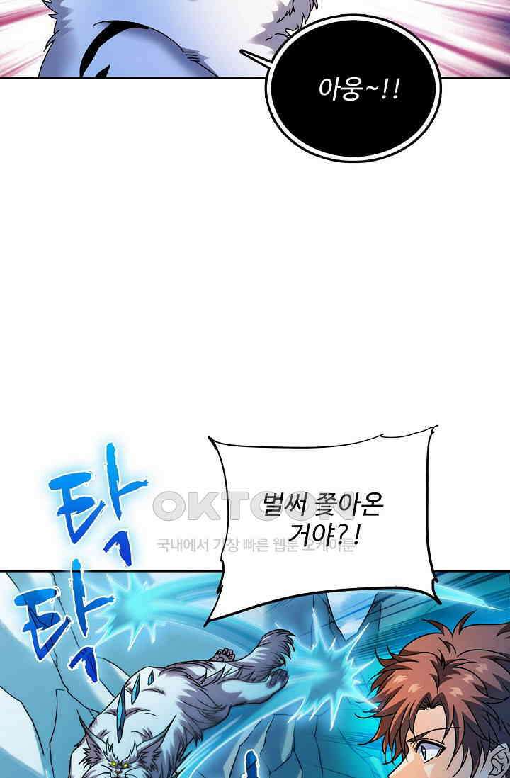 전직법사 924화 62