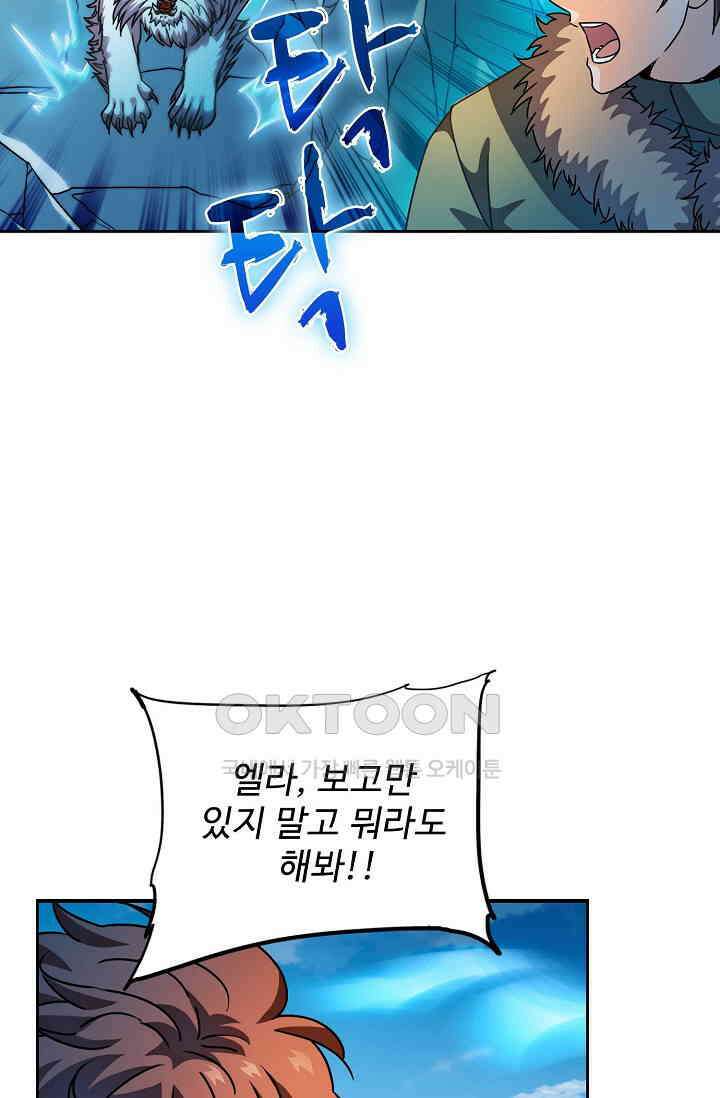 전직법사 924화 63