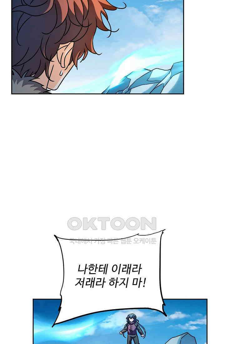 전직법사 924화 64