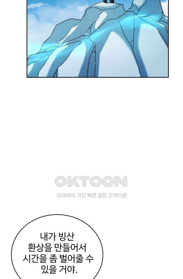 전직법사 924화 65