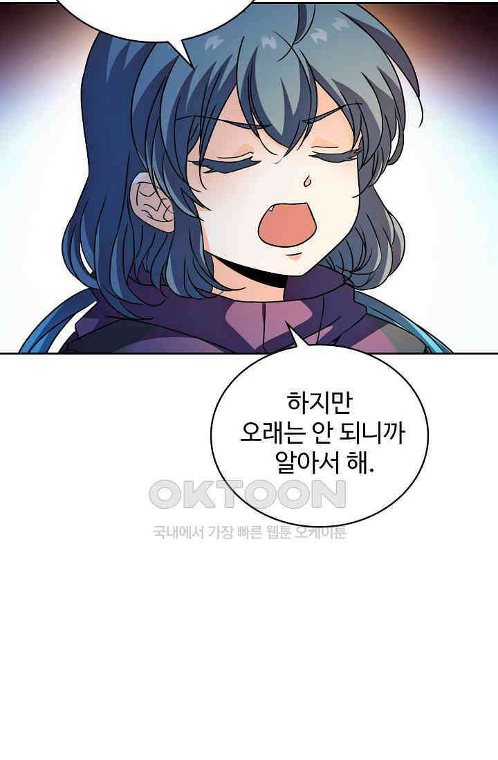 전직법사 924화 66