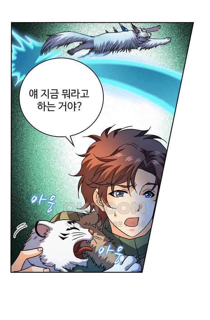 전직법사 924화 67
