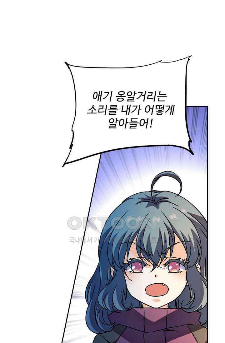 전직법사 924화 68