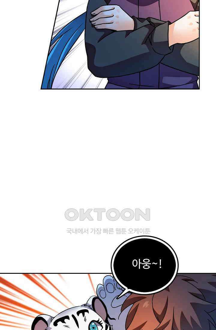 전직법사 924화 69