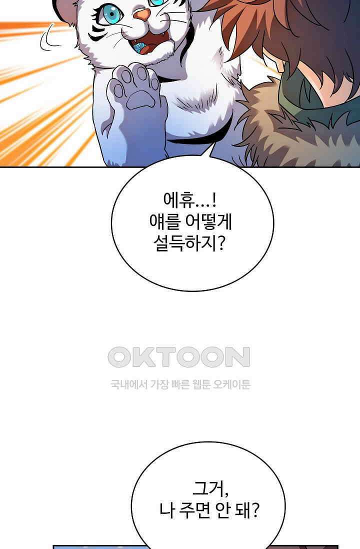 전직법사 924화 70