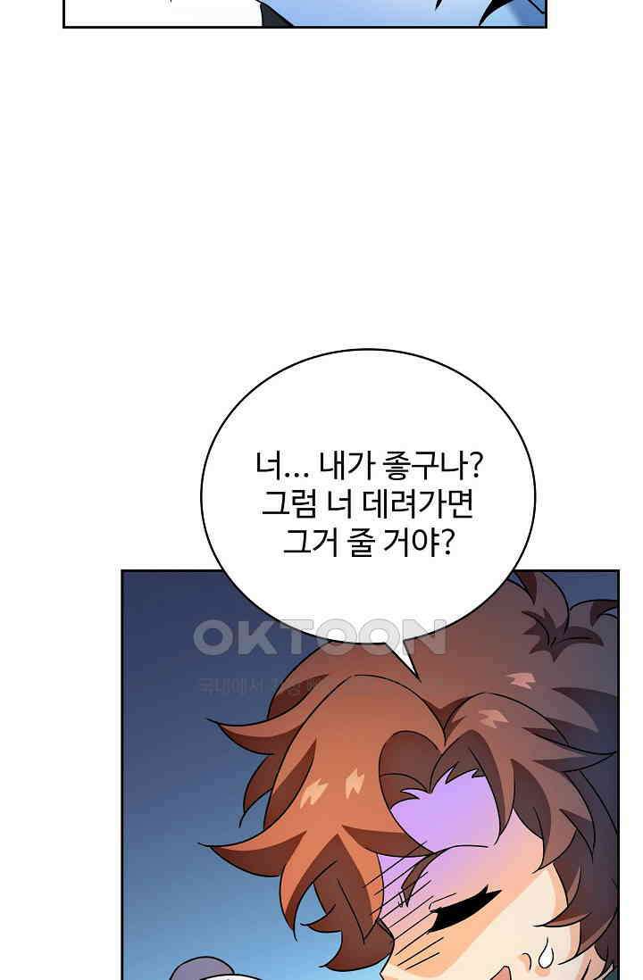 전직법사 924화 73