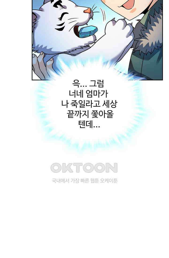 전직법사 924화 74