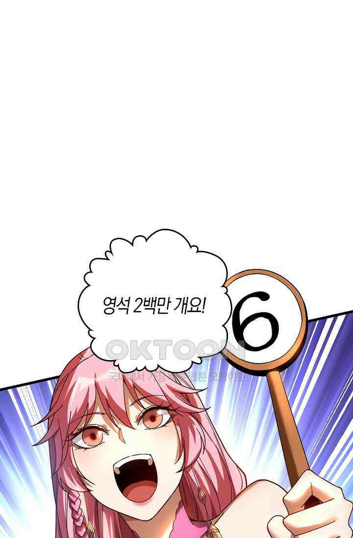천재 장로 제자수련기 9화 3
