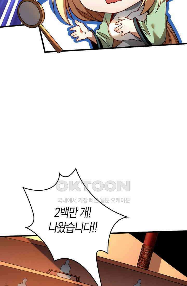 천재 장로 제자수련기 9화 5