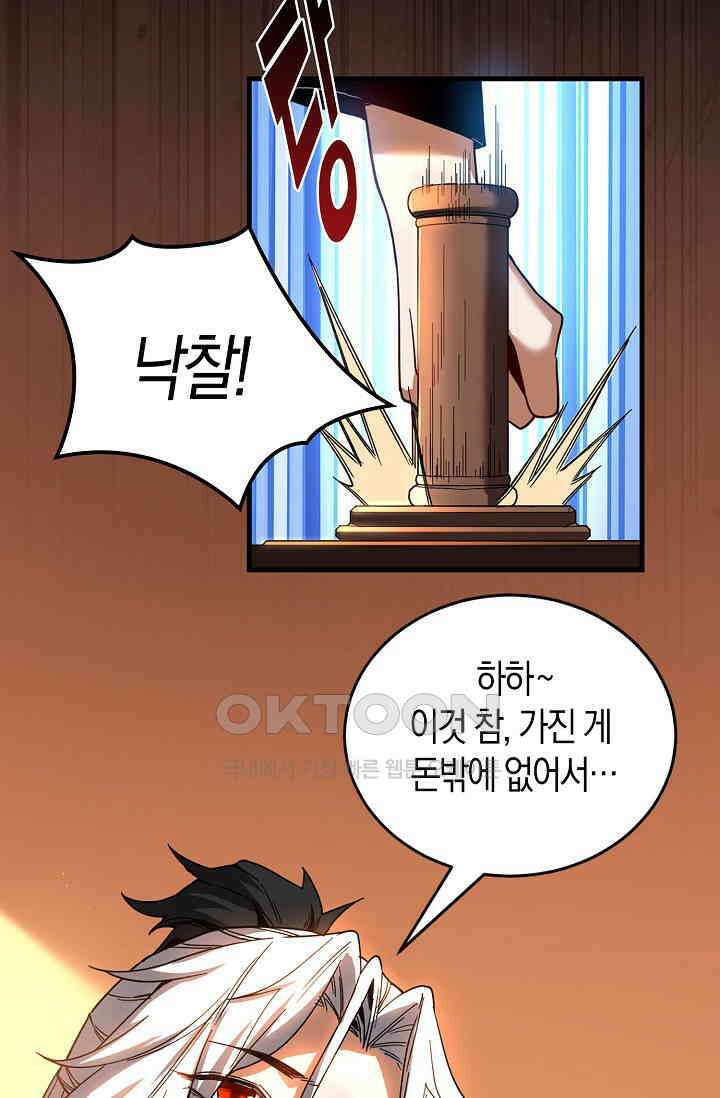천재 장로 제자수련기 9화 7
