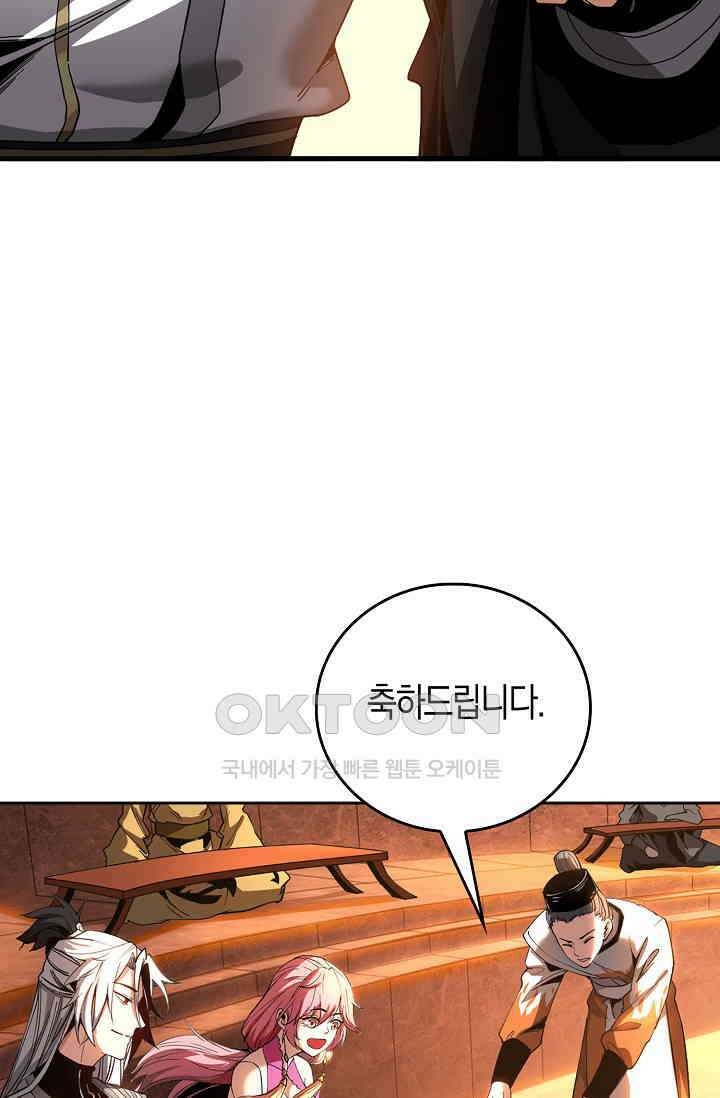 천재 장로 제자수련기 9화 9