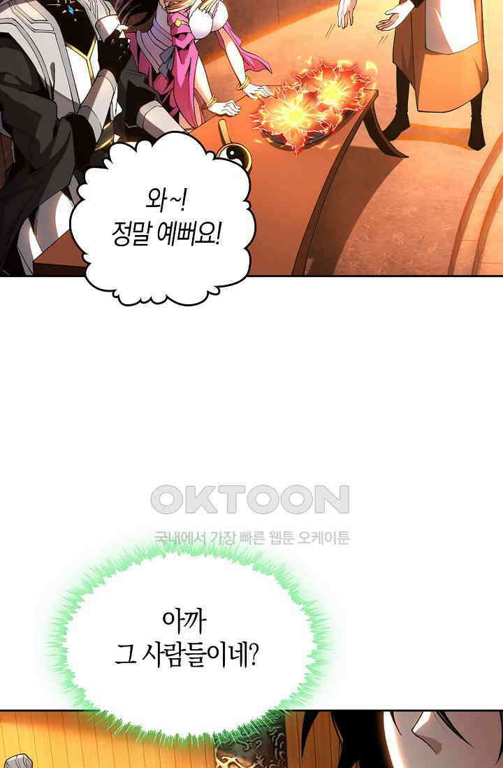 천재 장로 제자수련기 9화 10
