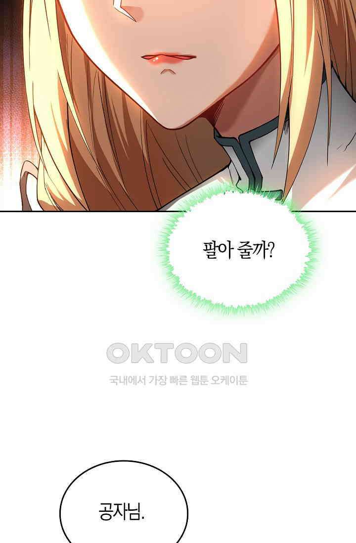 천재 장로 제자수련기 9화 12