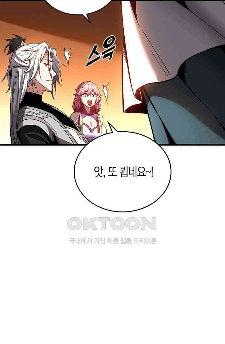 천재 장로 제자수련기 9화 13