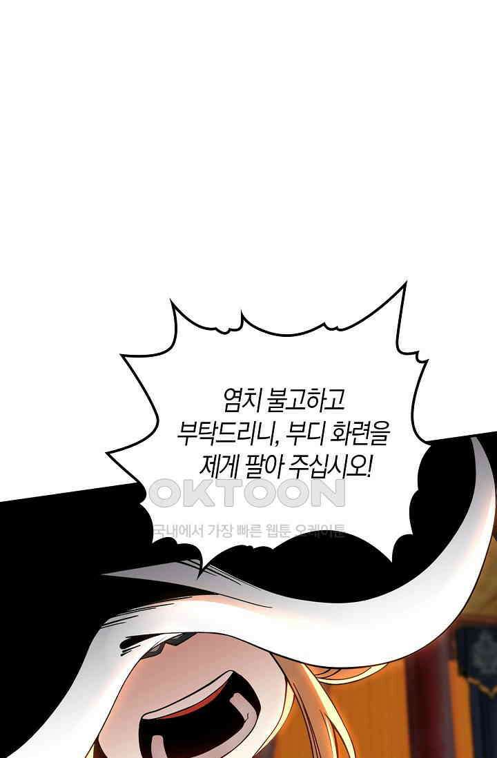 천재 장로 제자수련기 9화 16