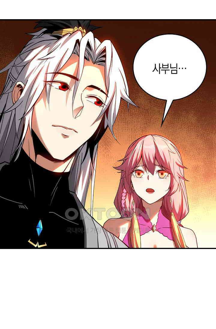 천재 장로 제자수련기 9화 18