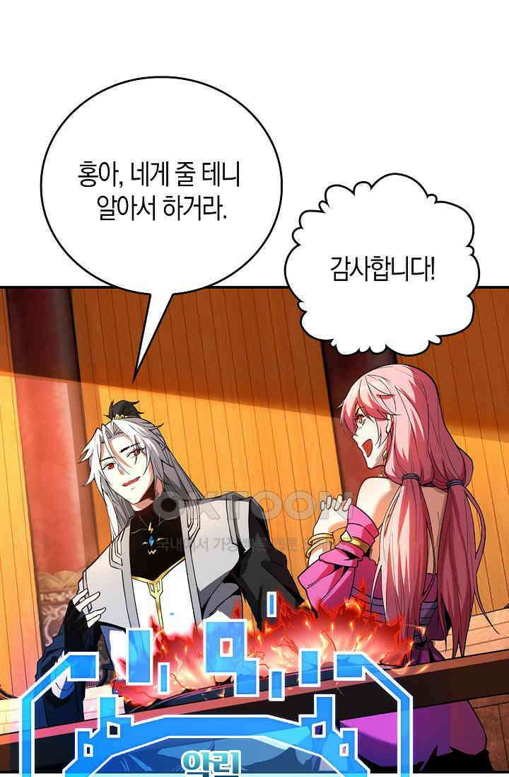 천재 장로 제자수련기 9화 19