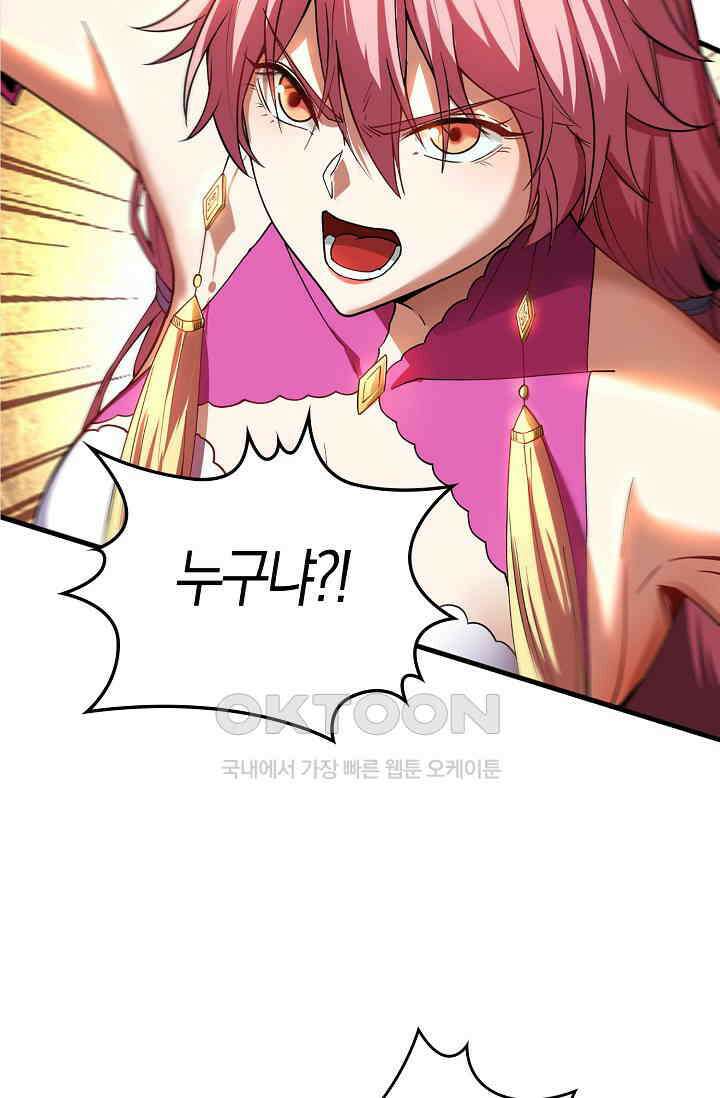 천재 장로 제자수련기 9화 25