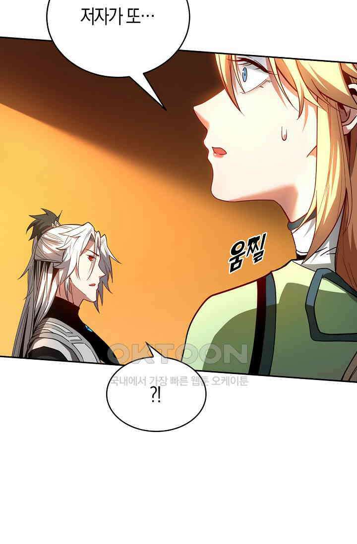 천재 장로 제자수련기 9화 32