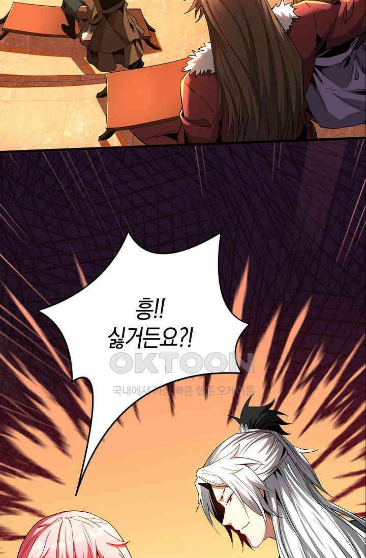 천재 장로 제자수련기 9화 35