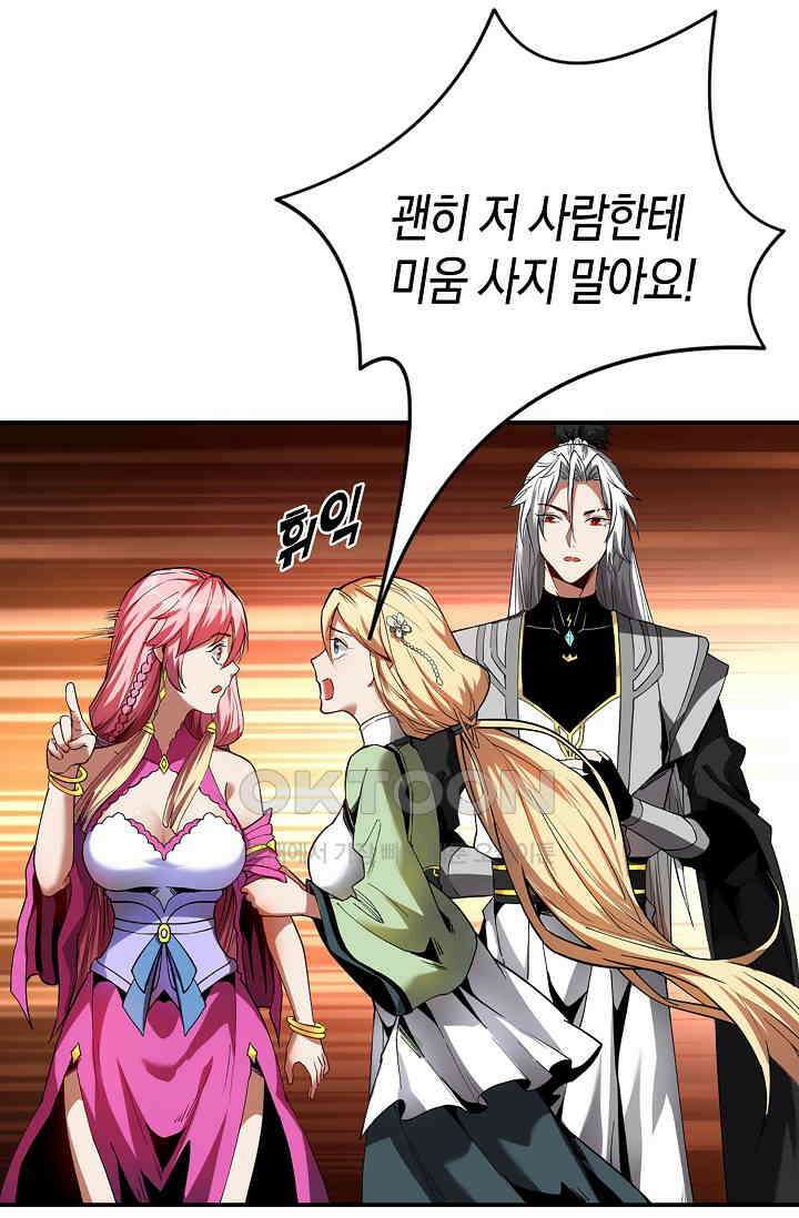 천재 장로 제자수련기 9화 37