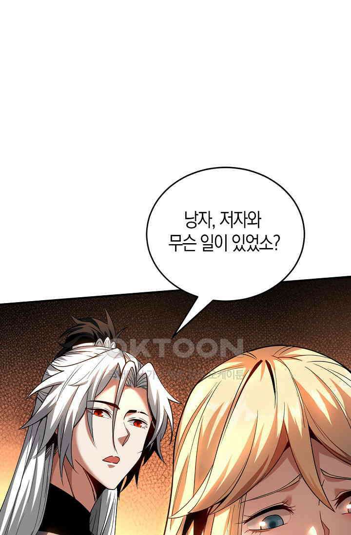 천재 장로 제자수련기 9화 38