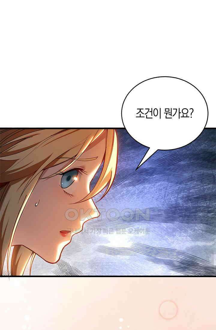 천재 장로 제자수련기 9화 46