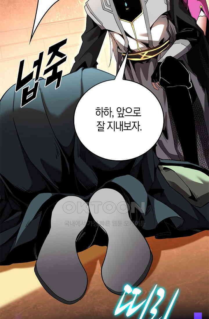 천재 장로 제자수련기 9화 51