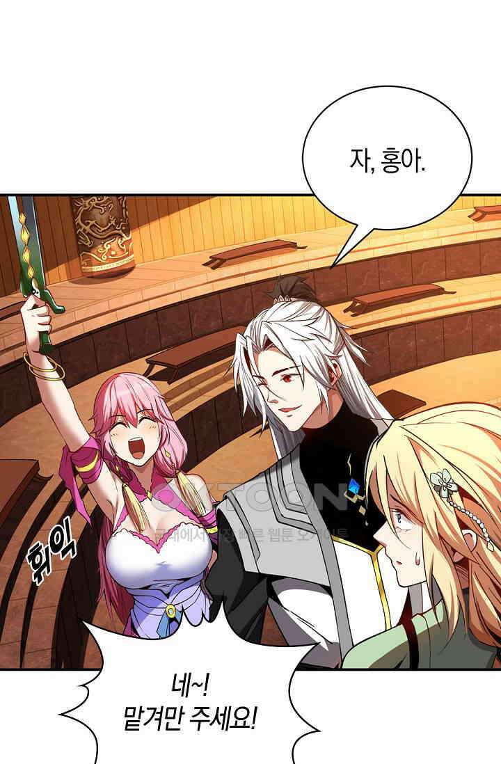 천재 장로 제자수련기 9화 55