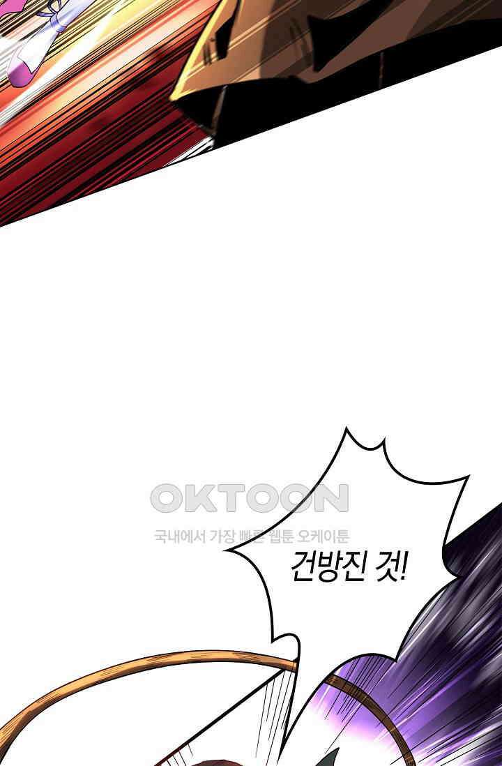 천재 장로 제자수련기 9화 58