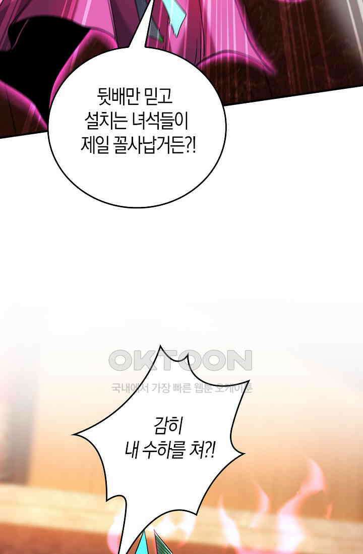 천재 장로 제자수련기 9화 63
