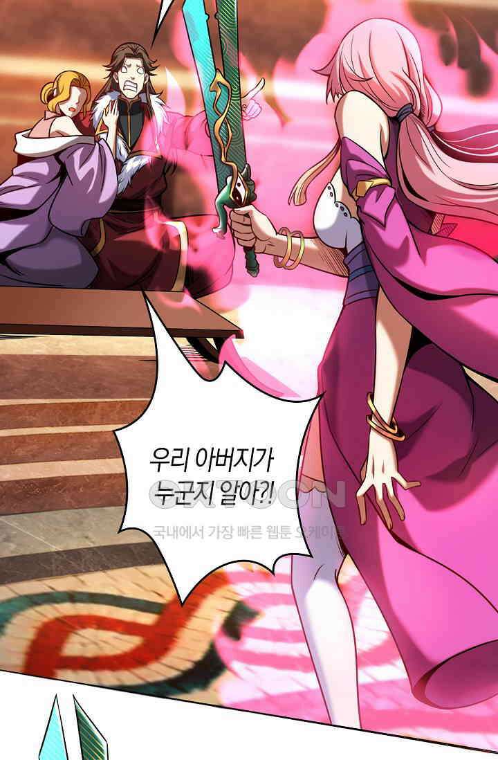 천재 장로 제자수련기 9화 64