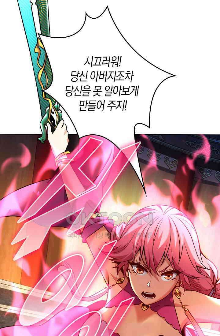 천재 장로 제자수련기 9화 65