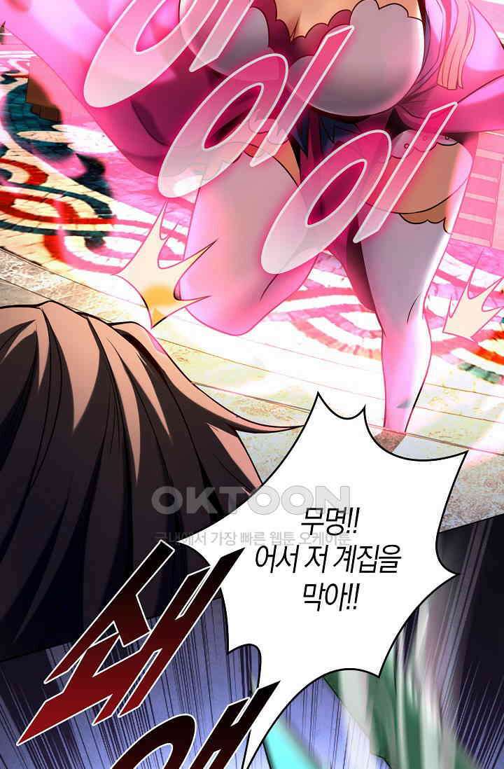 천재 장로 제자수련기 9화 66