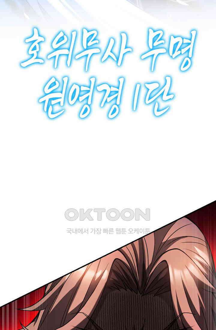 천재 장로 제자수련기 9화 74