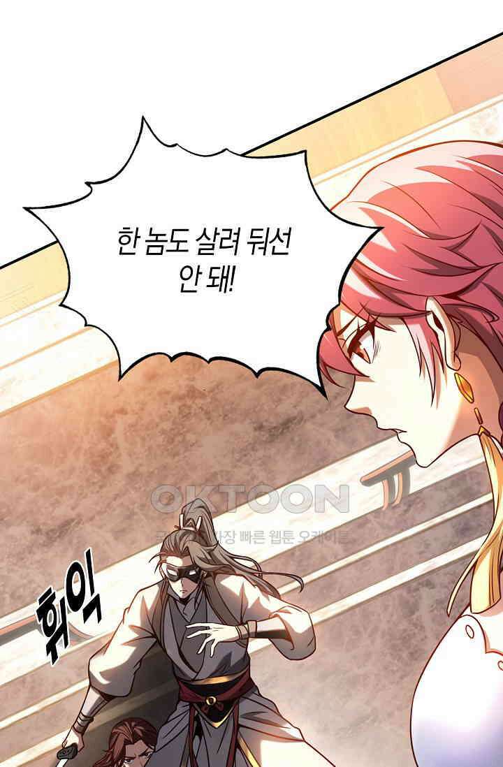 천재 장로 제자수련기 9화 76