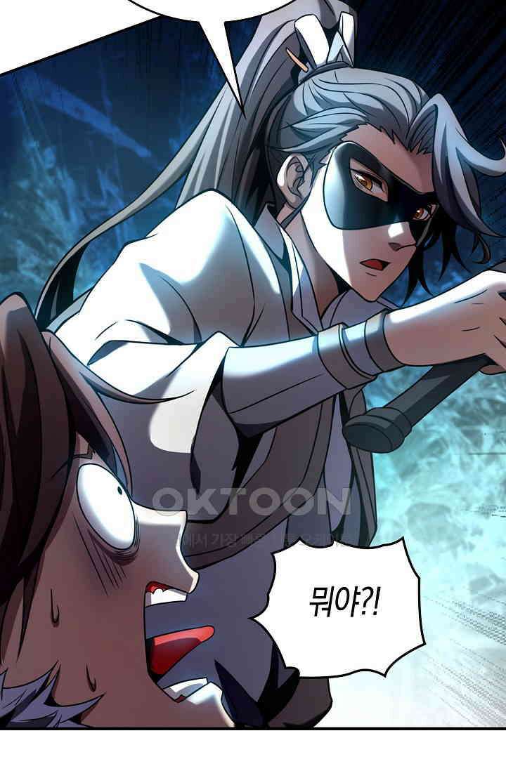 천재 장로 제자수련기 9화 78