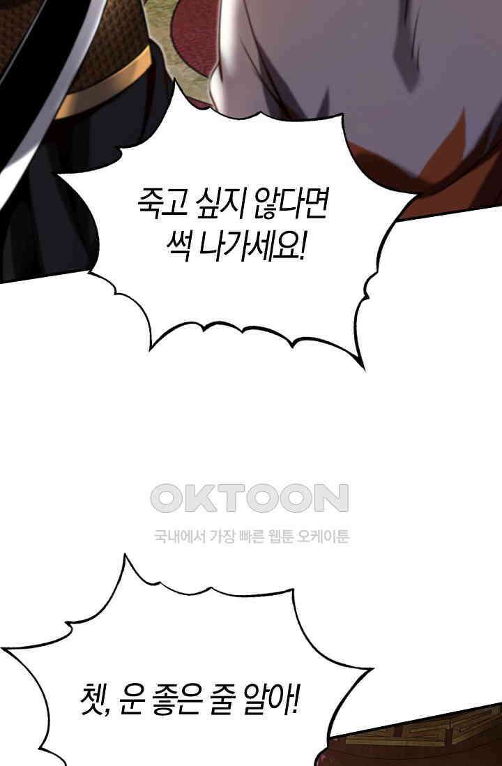 천재 장로 제자수련기 9화 83