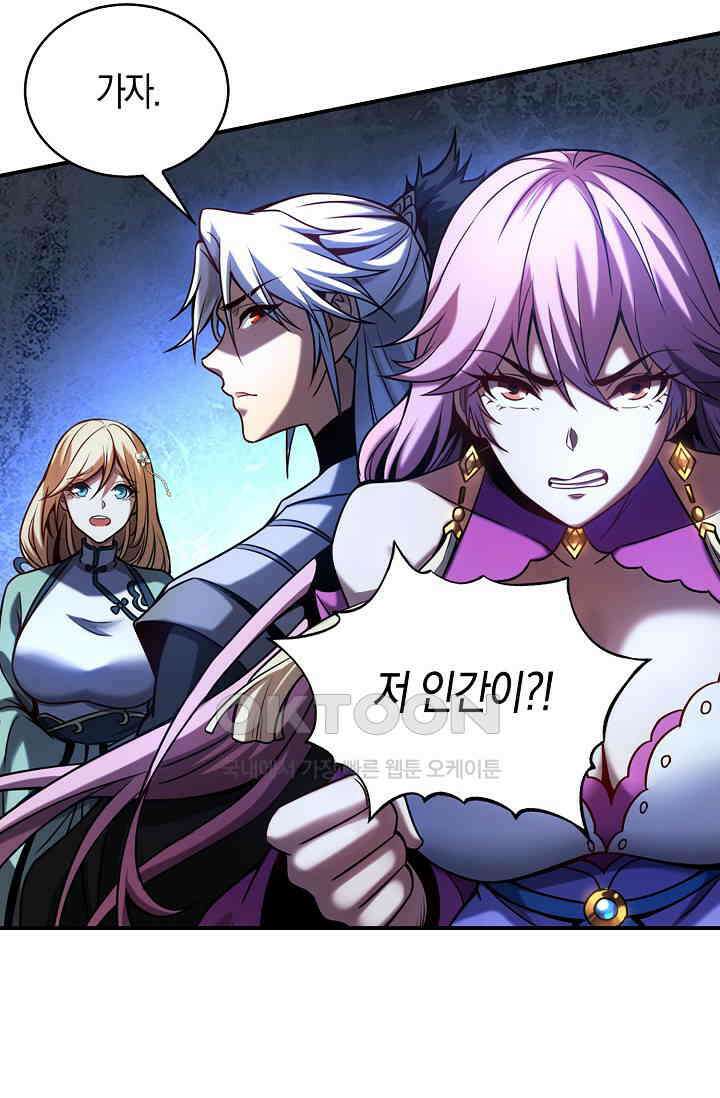 천재 장로 제자수련기 9화 86