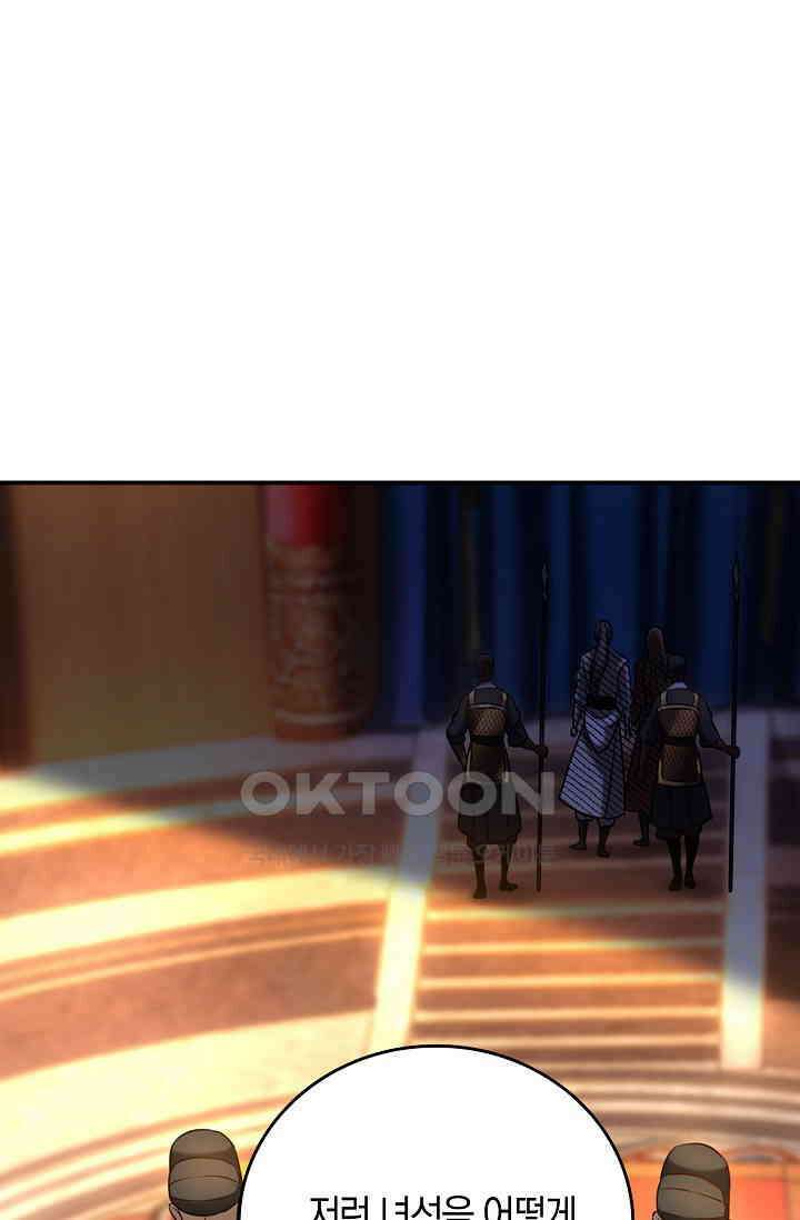 천재 장로 제자수련기 9화 87